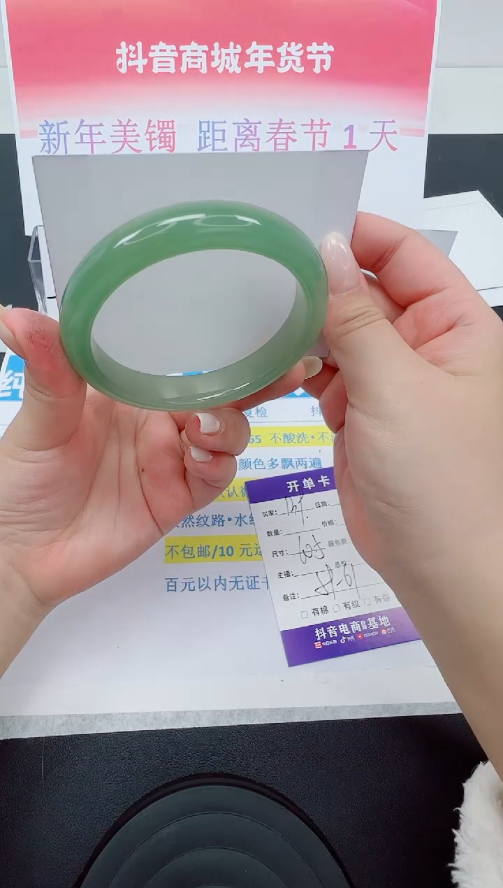 【闪购商品】石英质玉手镯未镶嵌编号：139--60.5圈 东陵玉