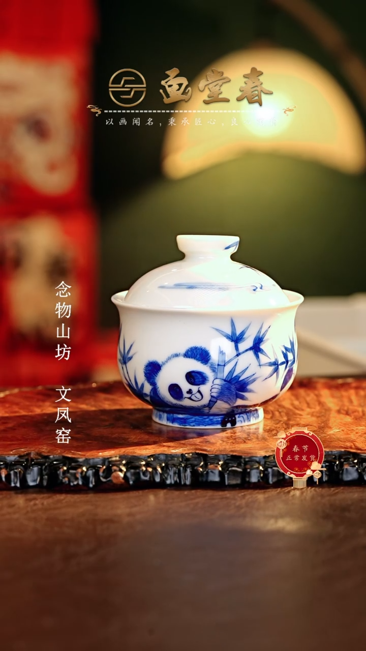 【闪购商品】瓷片画堂春.............