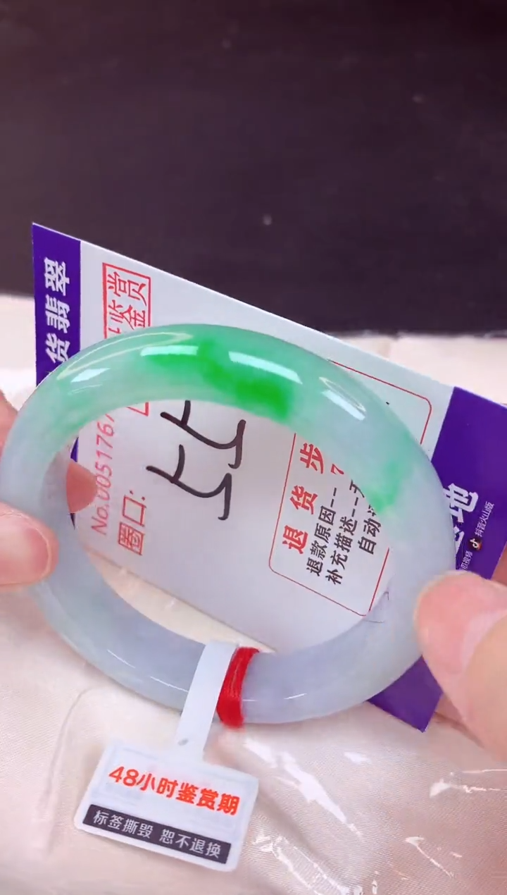 未镶嵌手镯翡翠55（48小时鉴赏期 ）