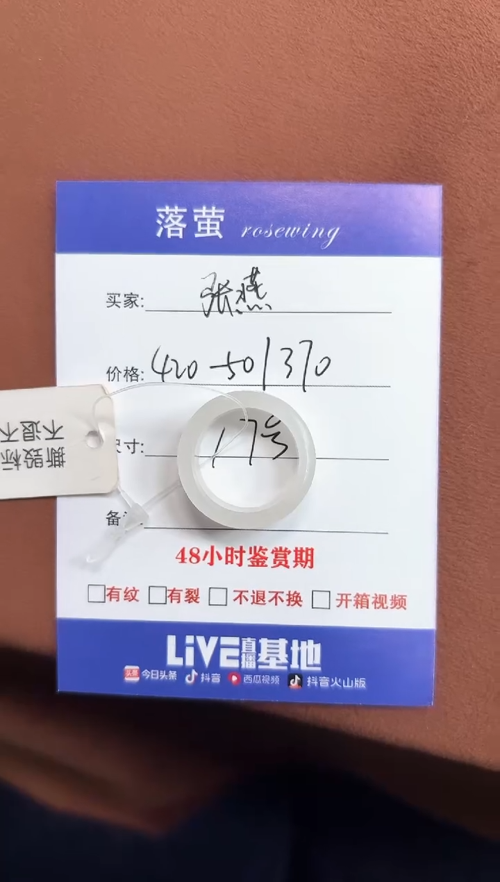 未镶嵌戒指和田玉张*?1