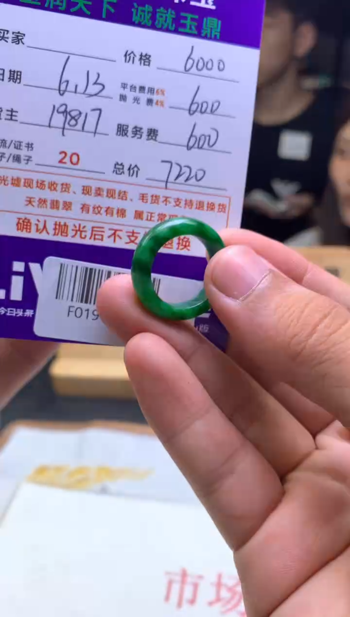 定制翡翠未镶嵌夏****赢F01969981