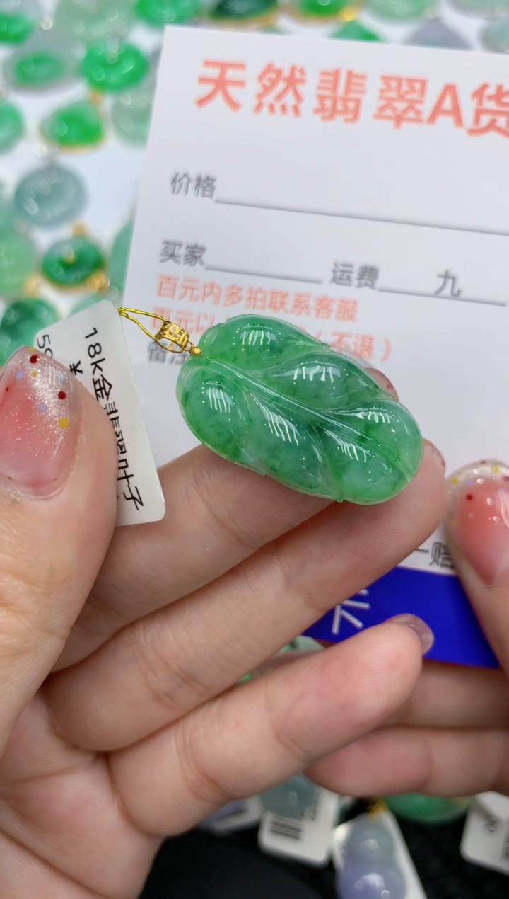【闪购商品】翡翠颈饰18K金镶嵌111111111111