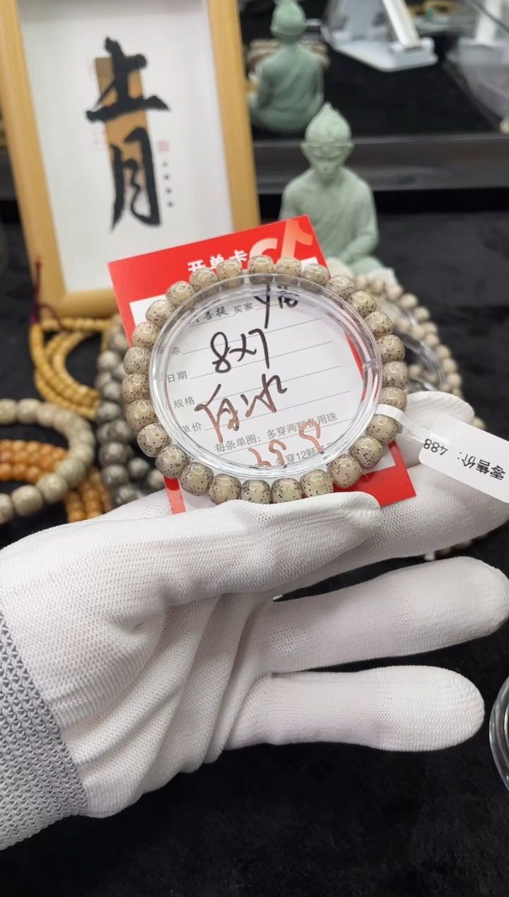 【闪购商品】星月菩提手串Y16海南星月菩提单圈手串8X7
