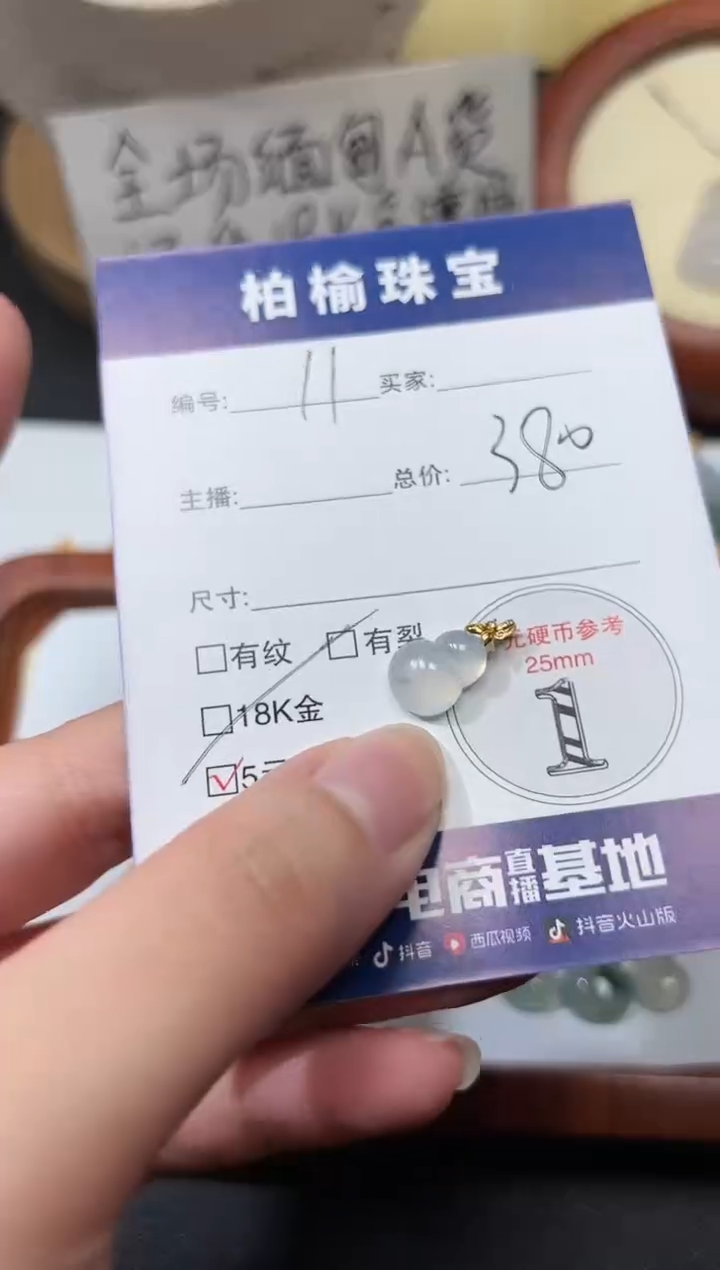 颈饰18K金镶嵌翡翠11葫芦