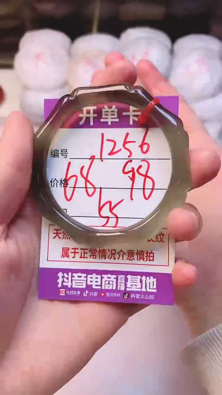 手镯玛瑙/玉髓未镶嵌1256