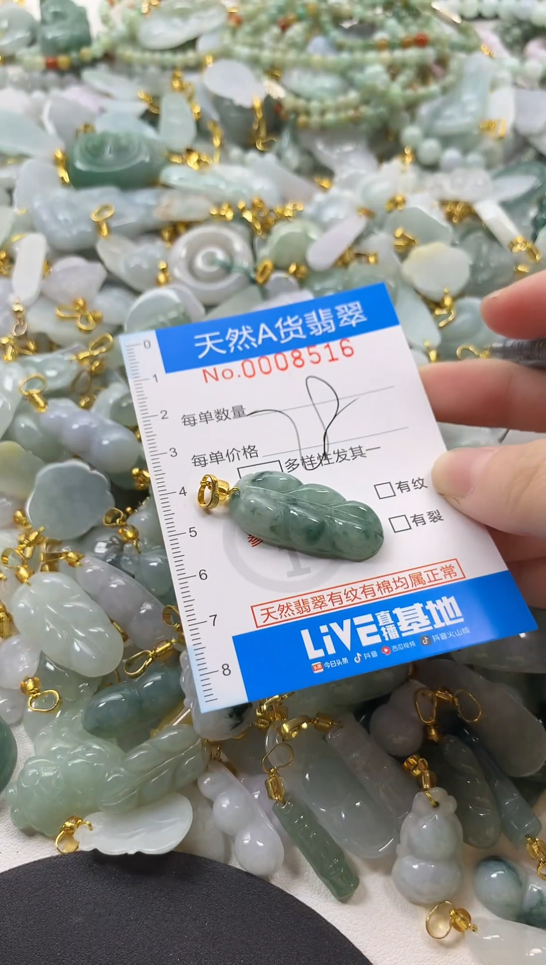 颈饰未镶嵌翡翠净货挂件-8516