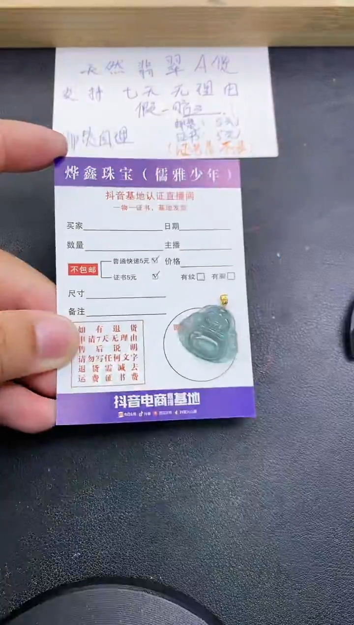 【闪购商品】翡翠颈饰18K金镶嵌天然翡翠A货赠皮绳