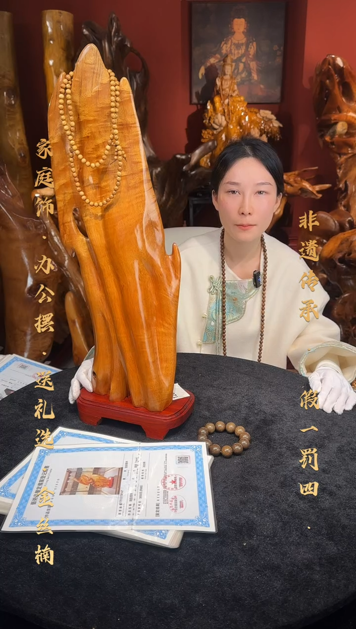 金丝楠金丝楠木随形孤品摆件1206