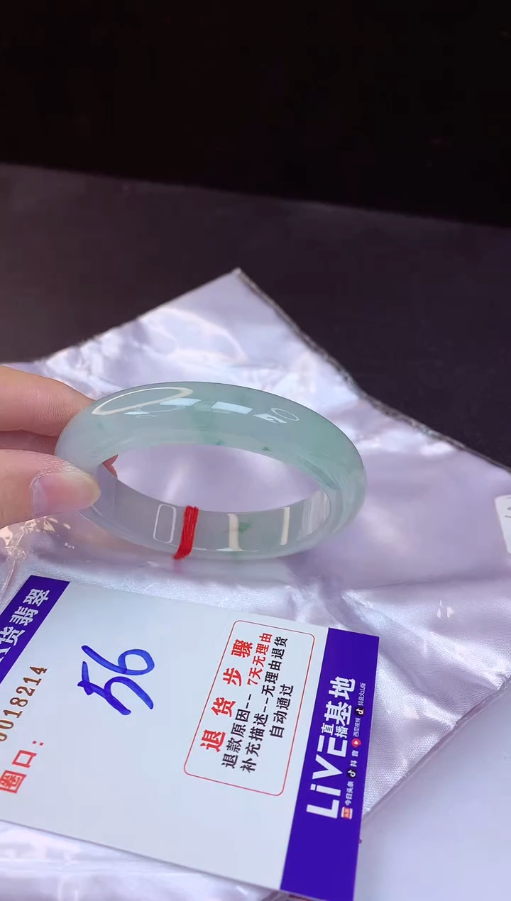 【闪购商品】翡翠手镯未镶嵌56+             