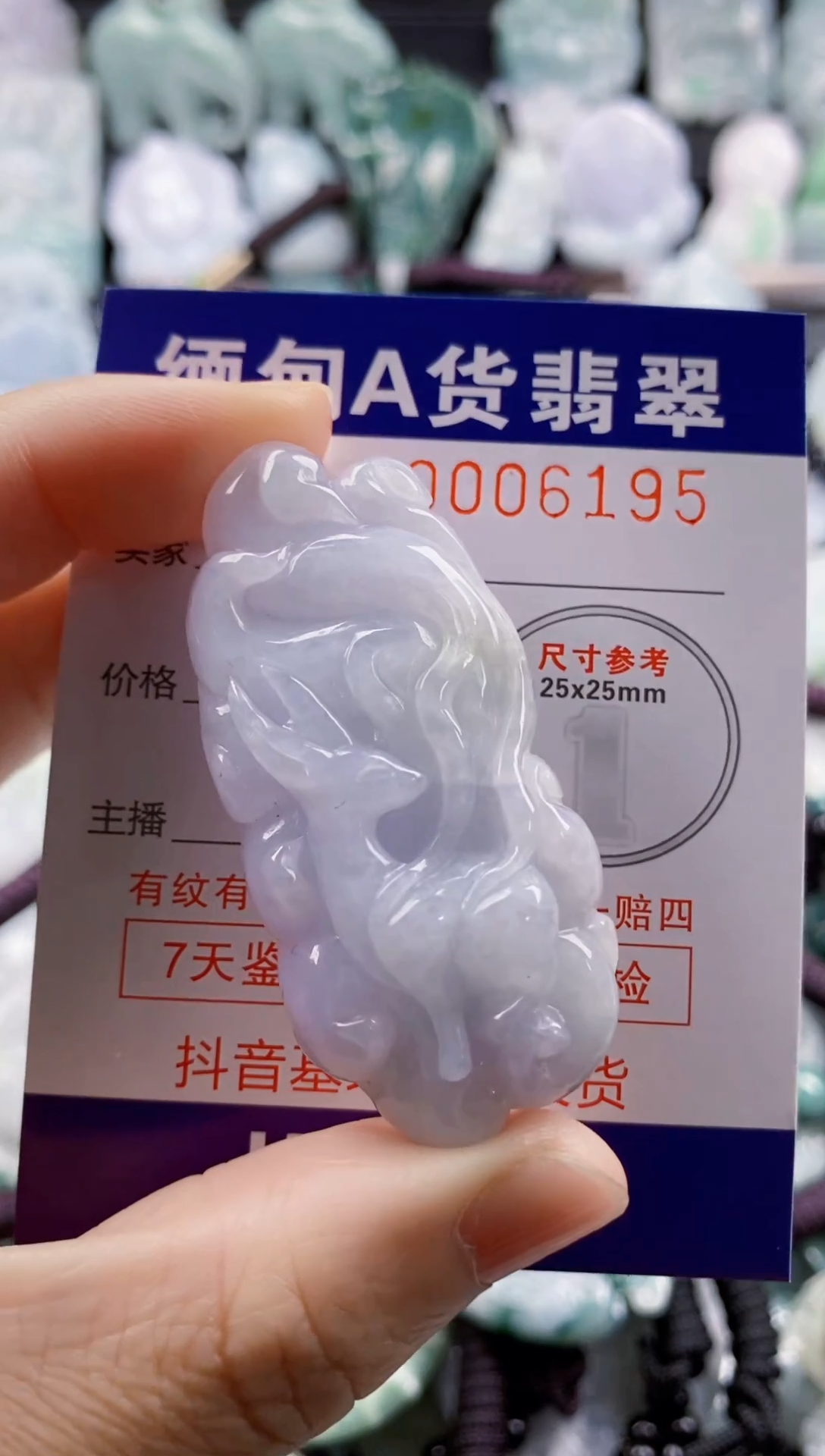 【闪购商品】翡翠吊坠(不含链)未镶嵌1