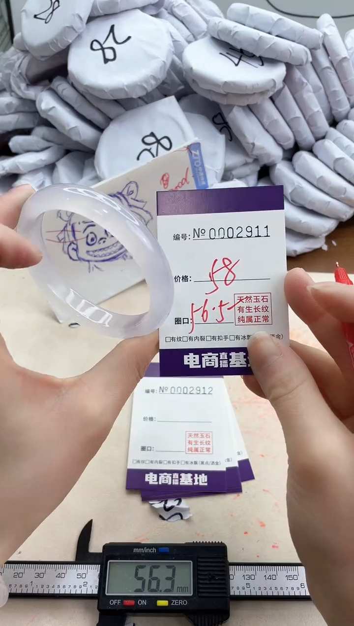 【闪购商品】玛瑙/玉髓手镯未镶嵌2911