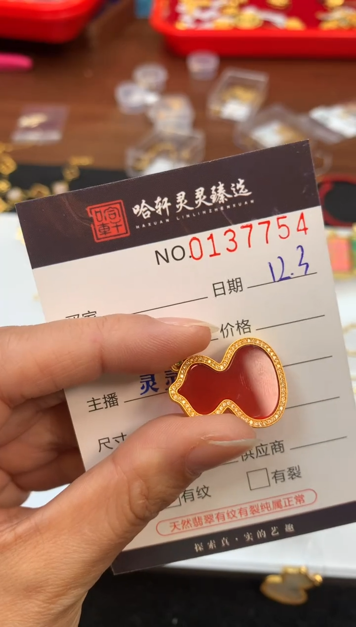 吊坠(不含链)18K金哈轩 挂件1（多样性发其一)