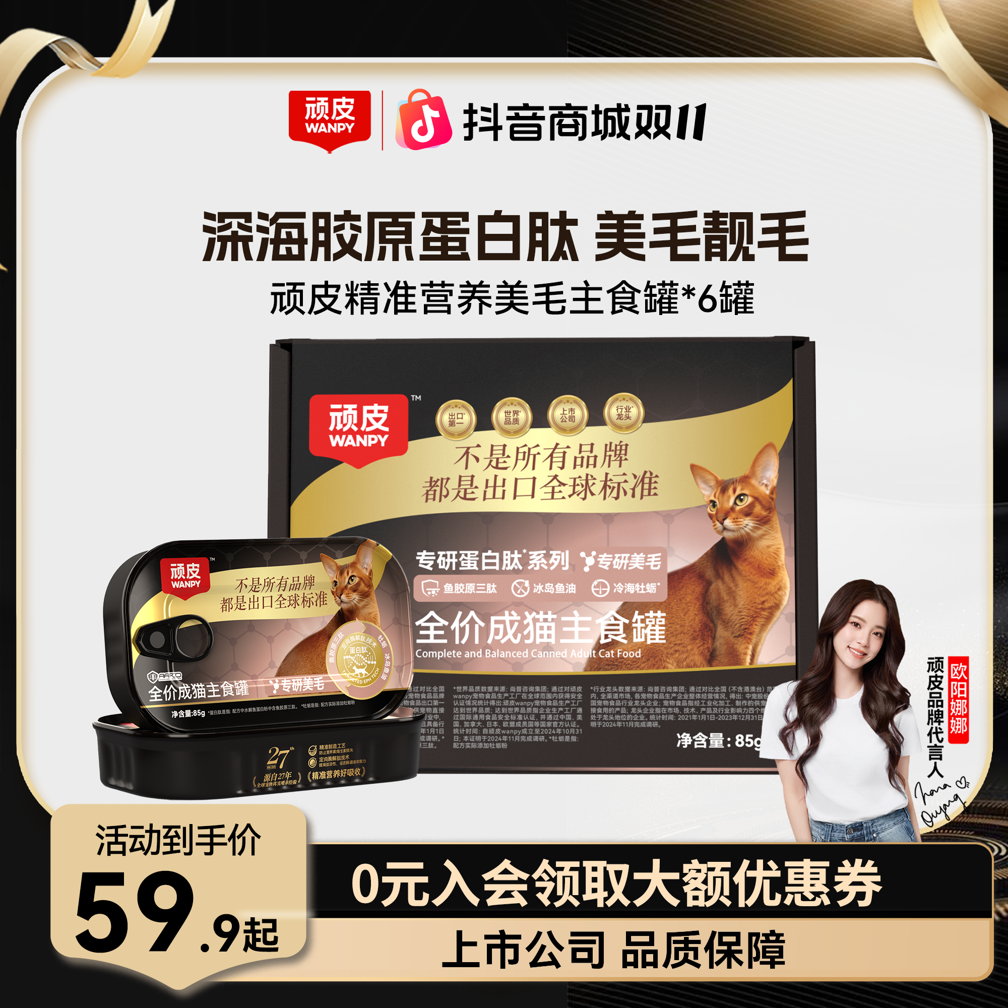 【年终狂欢季】顽皮精准营养猫主食罐全价成猫湿粮美毛护肠大龄猫