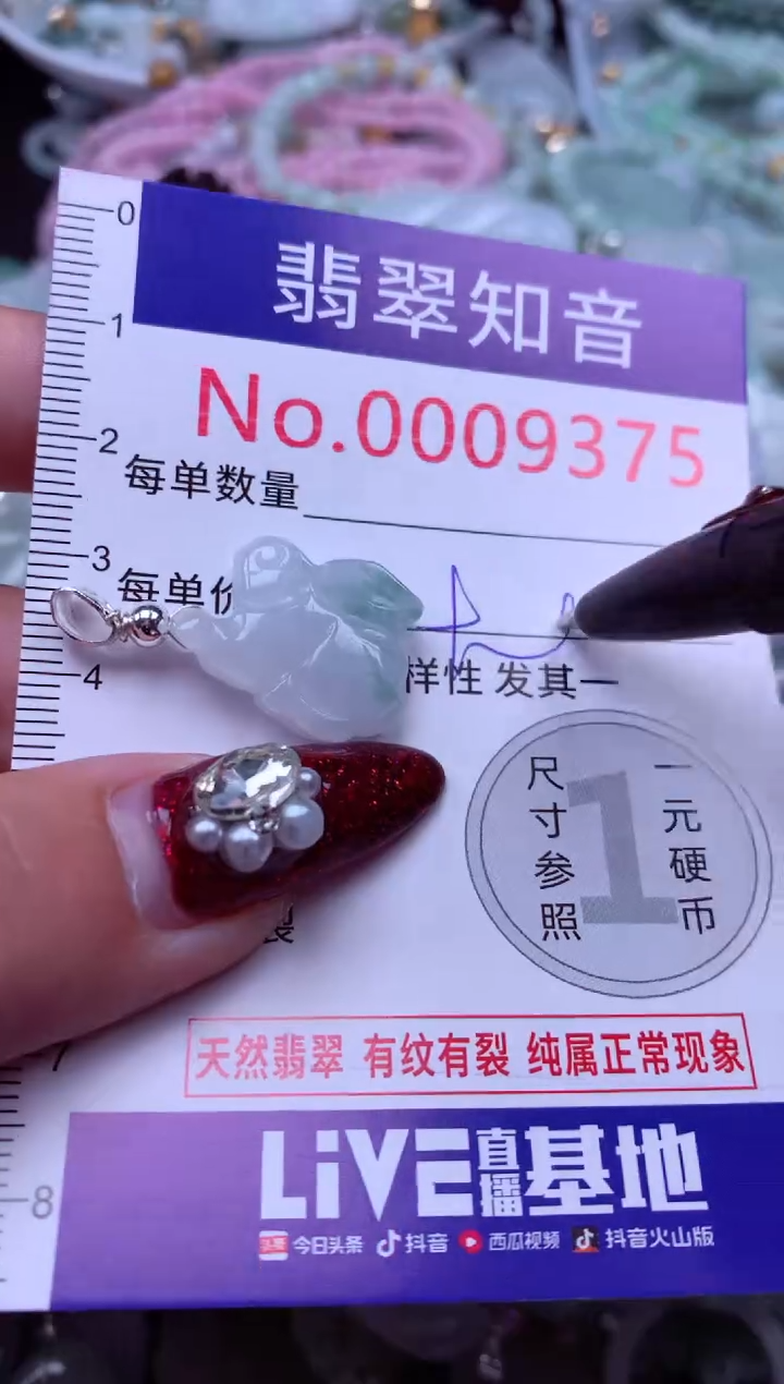 吊坠(不含链)未镶嵌翡翠9375