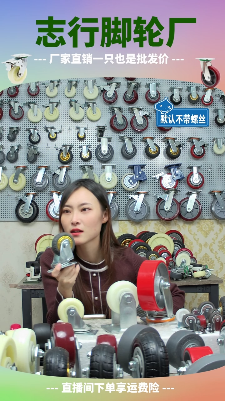 3寸中型金胶轮，2定向，2万向，带底板螺丝