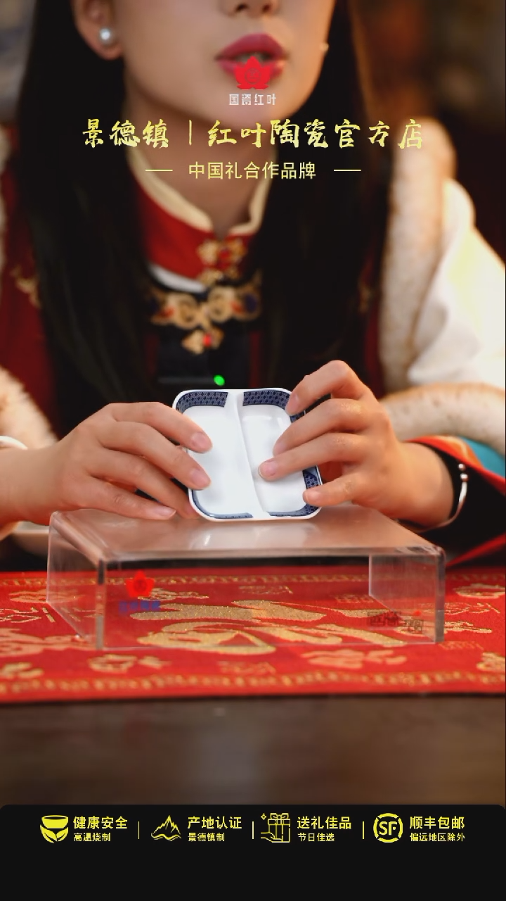 【闪购商品】2个微瑕古典园林四方格碟