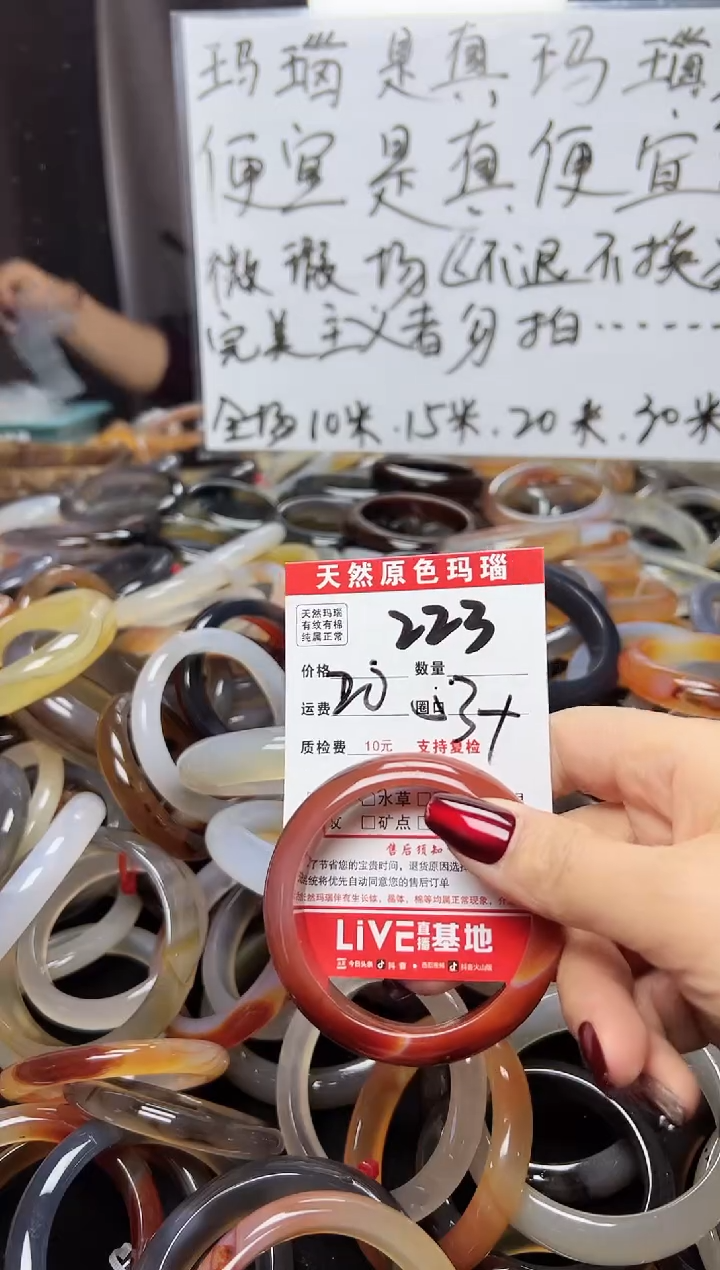 【闪购商品】玛瑙/玉髓手镯未镶嵌223