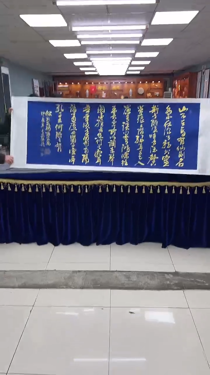 【闪购商品】书法陋室铭 梁德兴 六尺