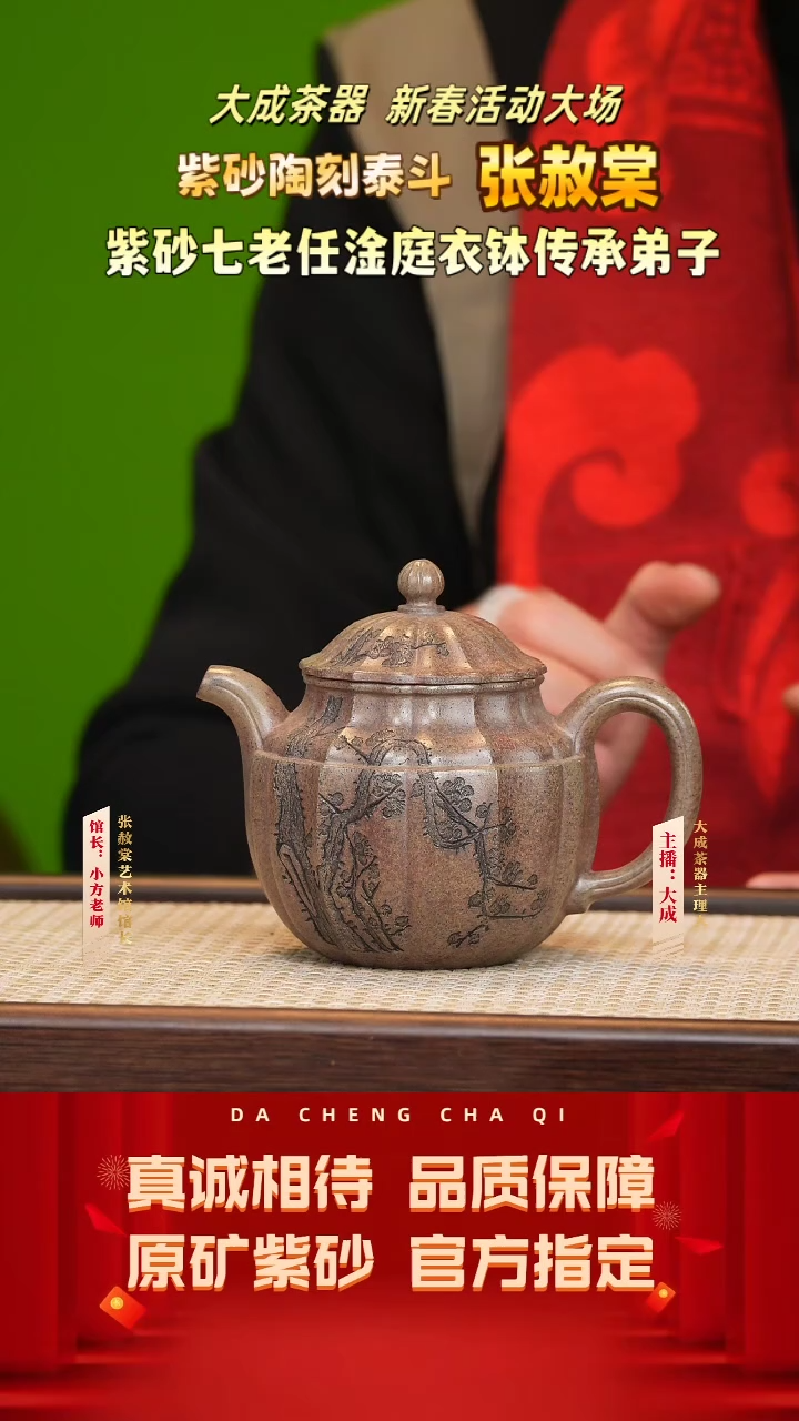 【闪购商品】紫砂茶壶39号张赦棠 大紫花段 300cc左右