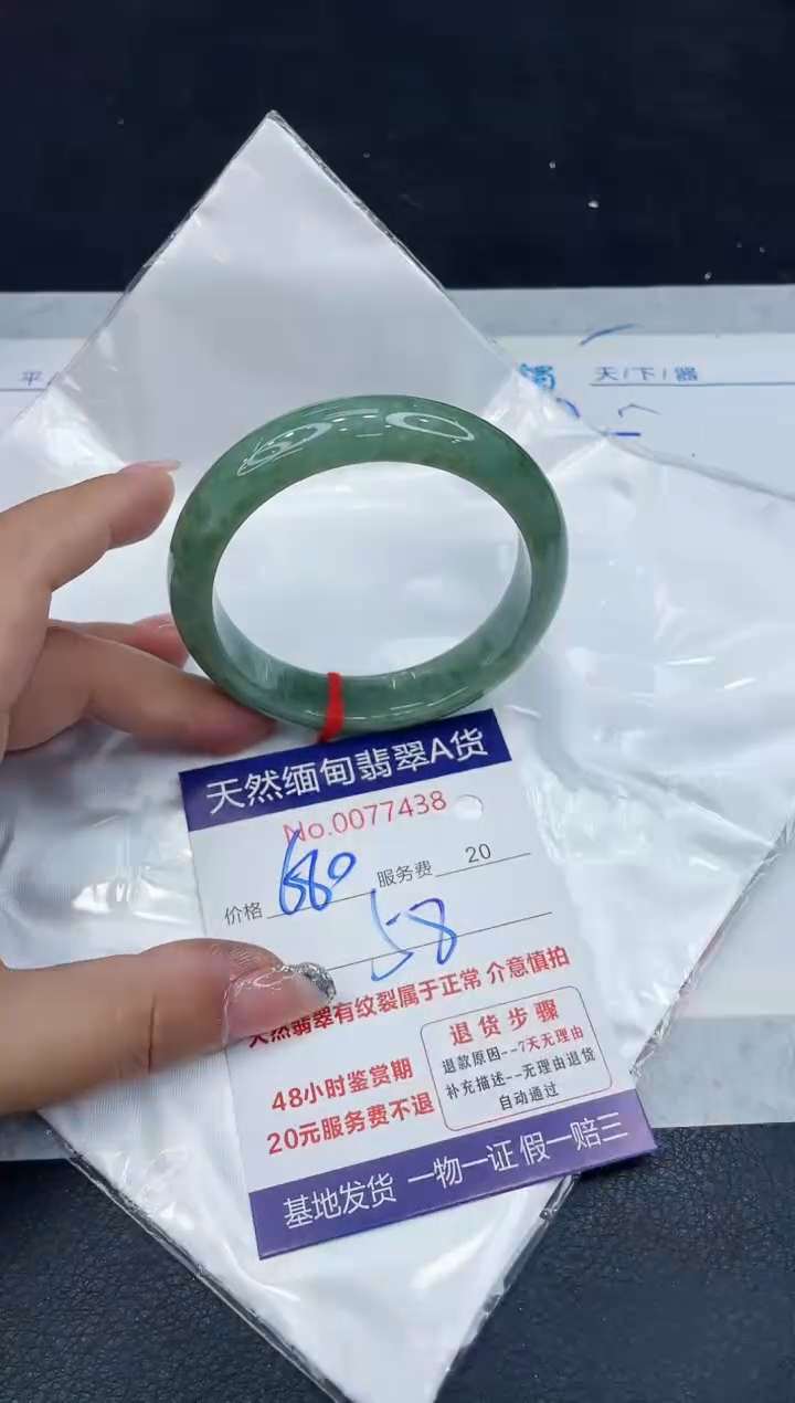【闪购商品】翡翠手镯未镶嵌88888888888888
