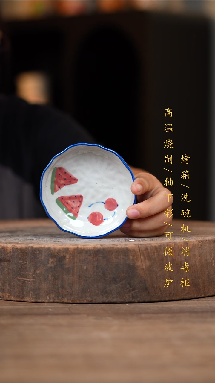 瓷片景德镇高温釉下彩（食品级）