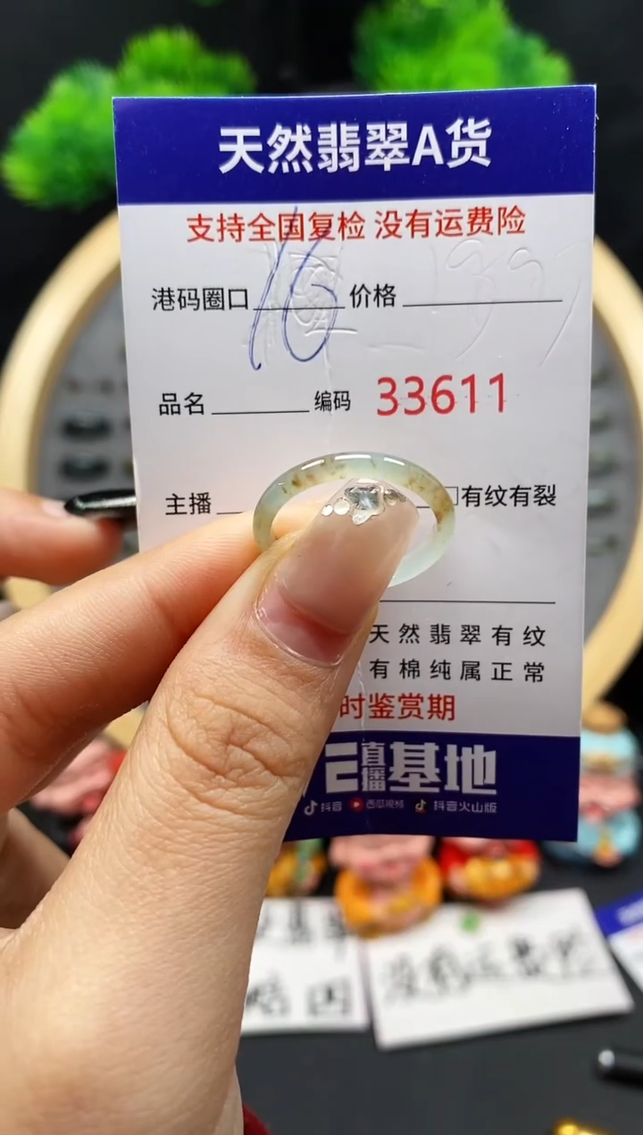【闪购商品】翡翠戒指未镶嵌天然翡翠戒圈3611
