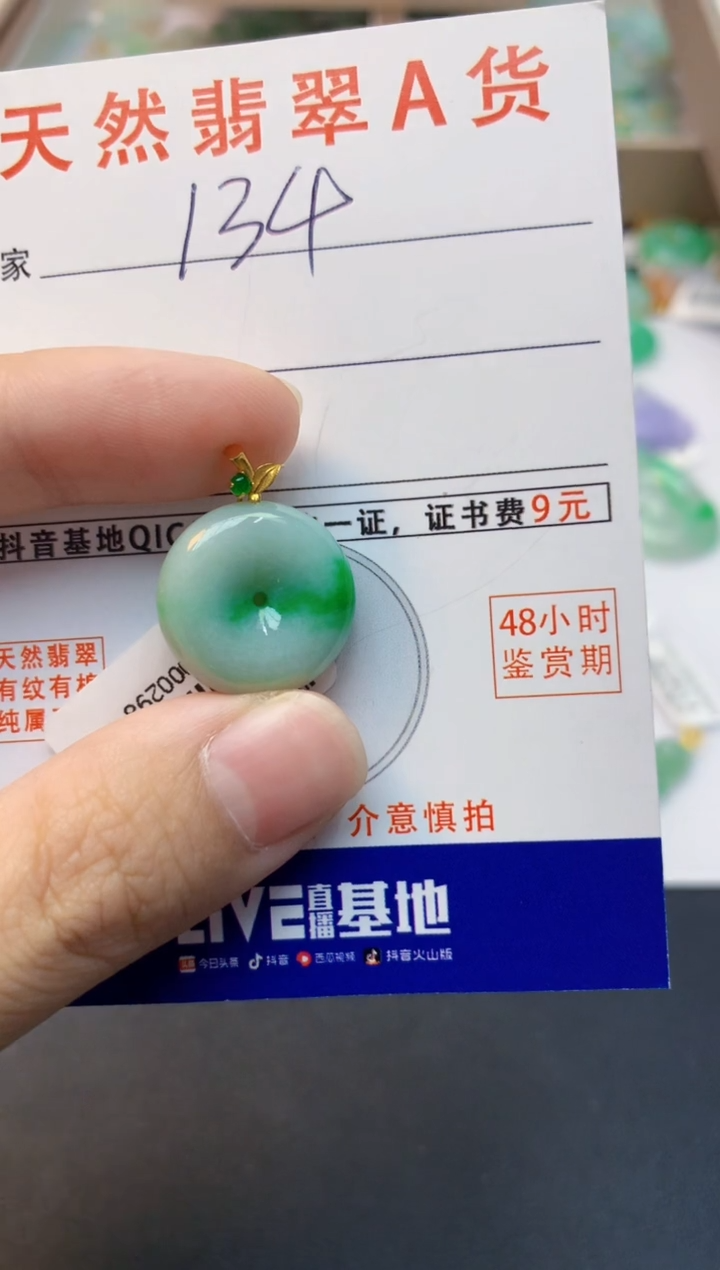 颈饰18K金镶嵌翡翠天然缅甸A货翡翠