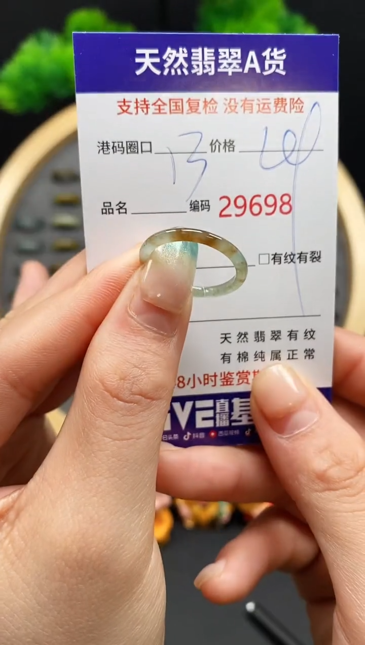 【闪购商品】翡翠戒指未镶嵌天然翡翠戒圈9698