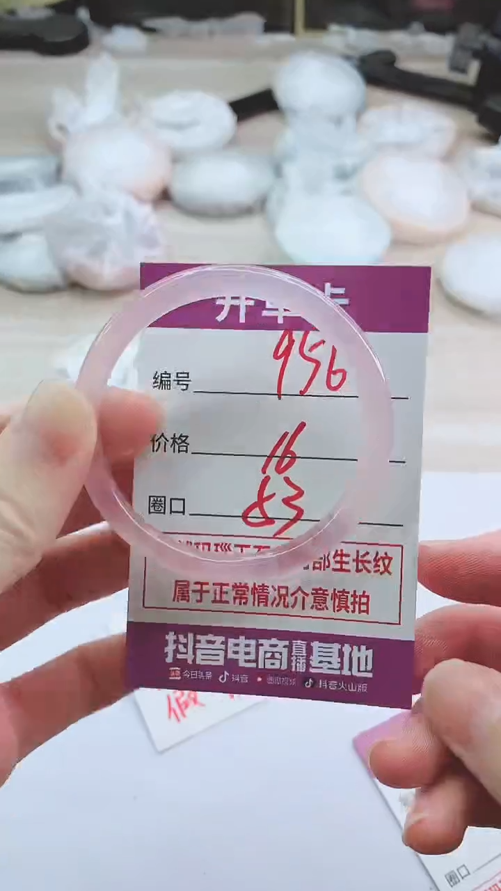 手镯玛瑙/玉髓未镶嵌956