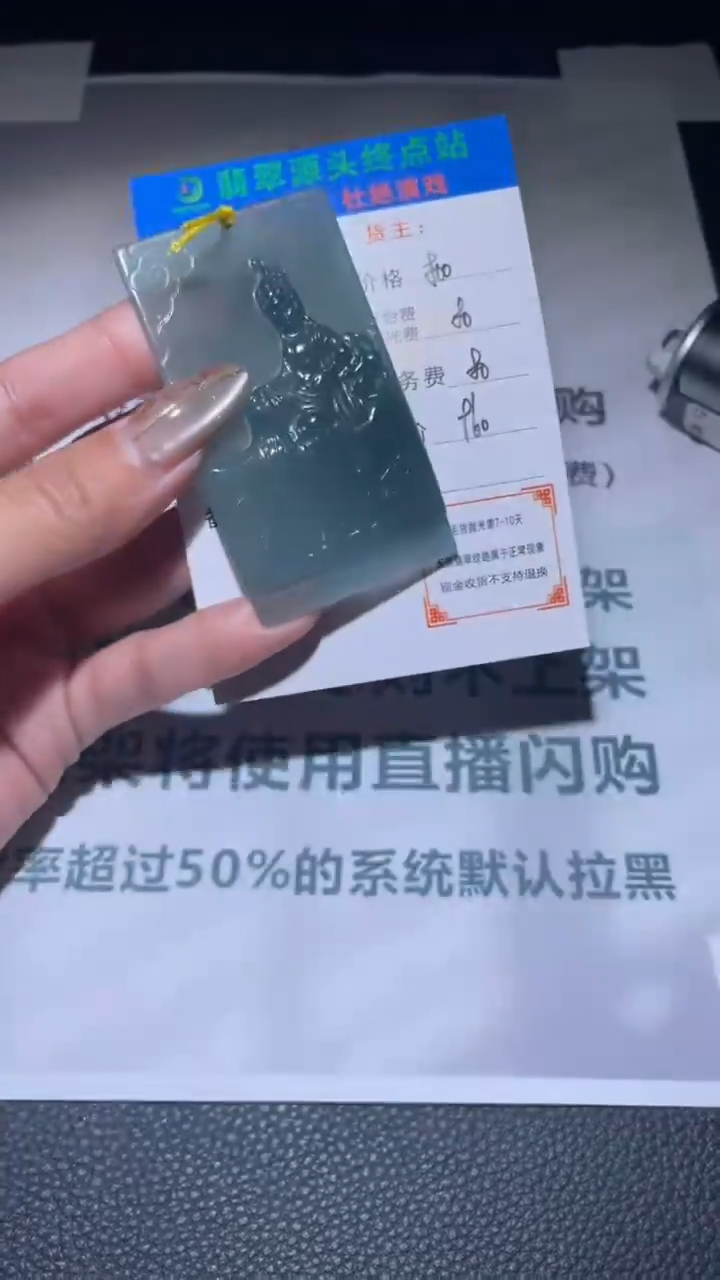 【闪购商品】定制翡翠未镶嵌毛货-不退不换