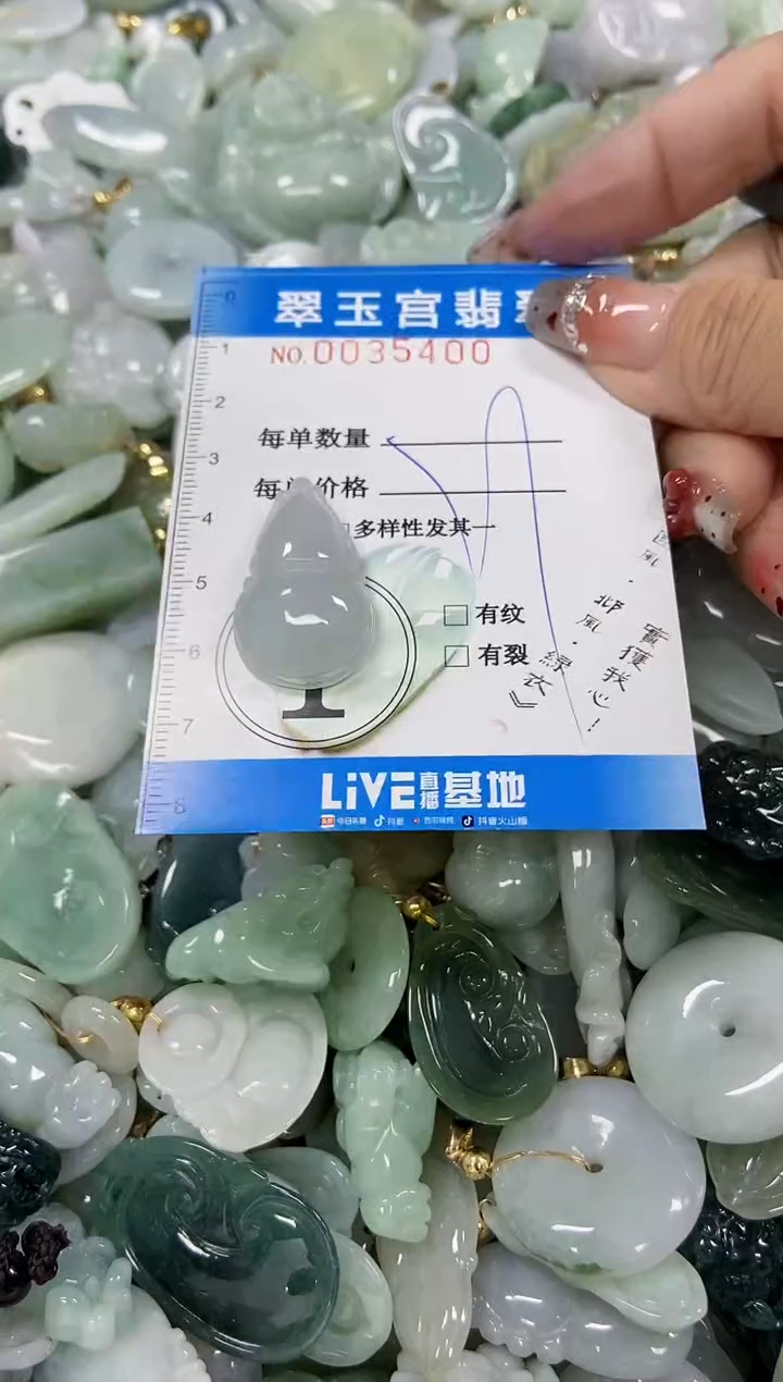 【闪购商品】翡翠颈饰未镶嵌商品0035400