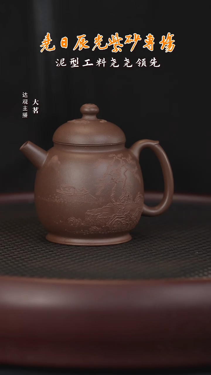 紫砂茶壶茗YRCG40卢意大水潭天青扶摇190c