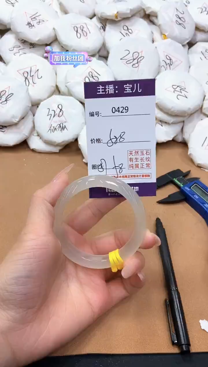 【闪购商品】玛瑙/玉髓手镯未镶嵌429