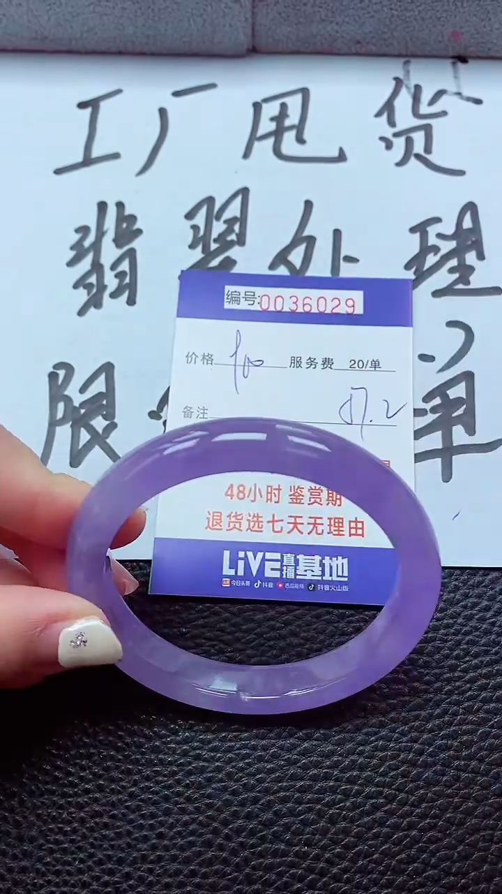 【闪购商品】以实物为准0000036029