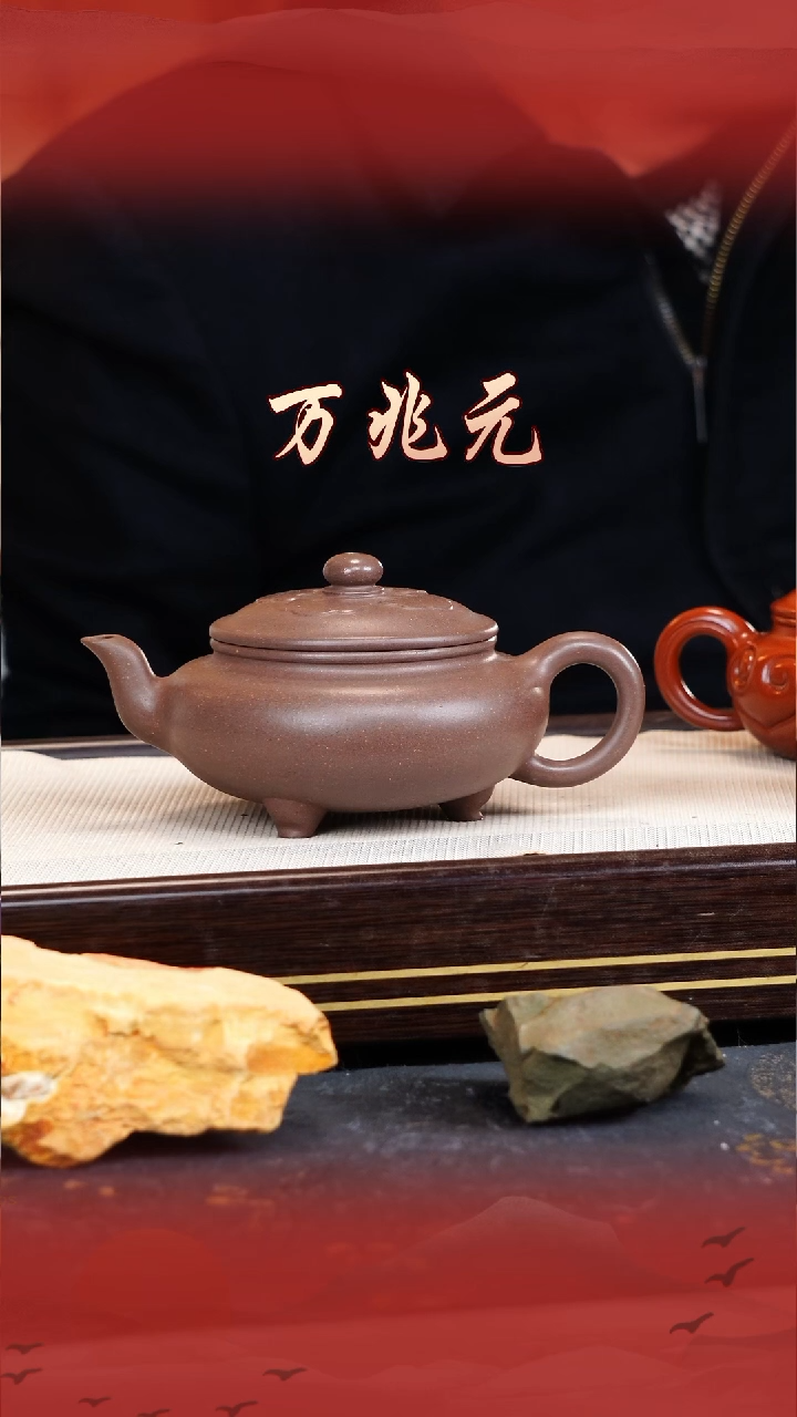 万兆元宜兴原矿紫砂壶