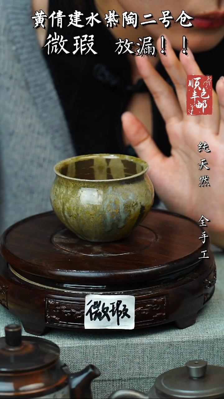 壶黄倩建水紫陶微瑕 133