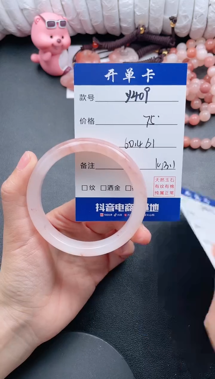 【闪购商品】石英质玉手镯未镶嵌Y409