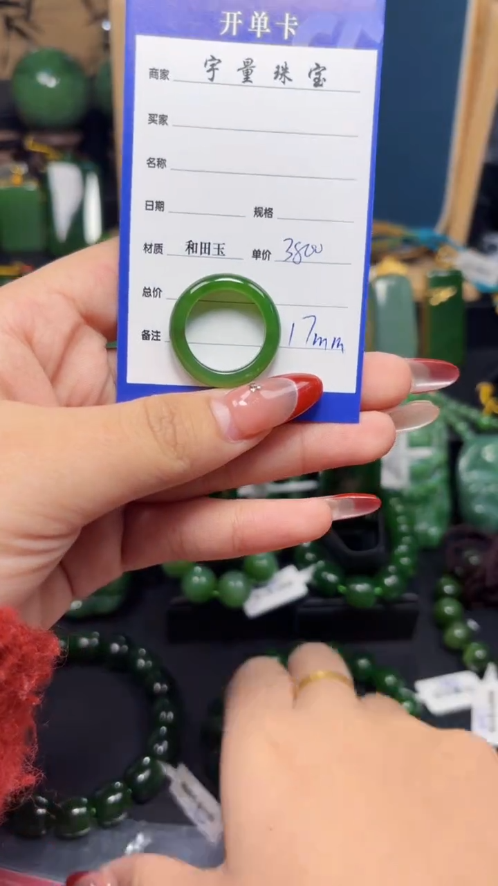 【闪购商品】和田玉（碧玉）戒指未镶嵌1