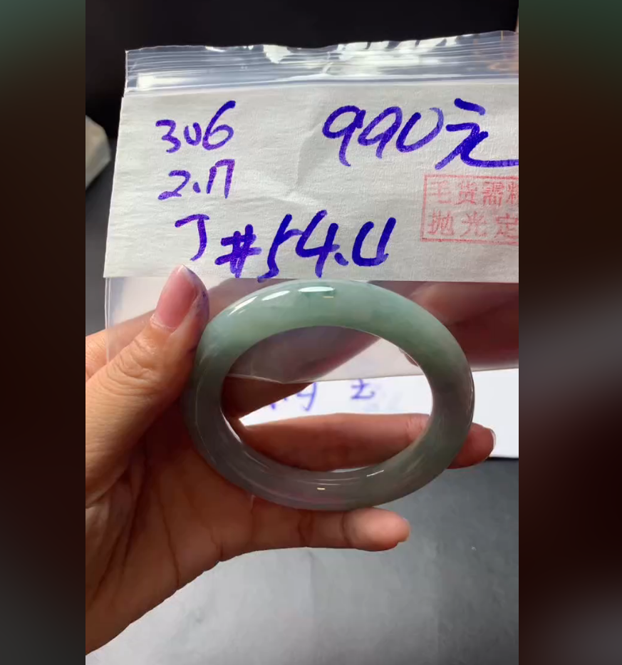 定制翡翠未镶嵌毛货需精细抛光306手镯54.4+990元+拍一发一