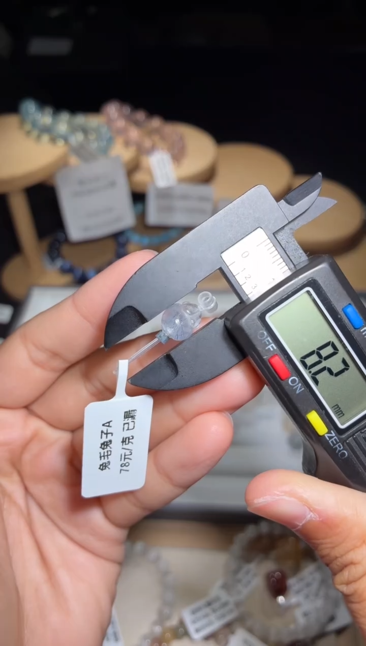 未镶嵌手链水晶177号多样性发一CC 8+