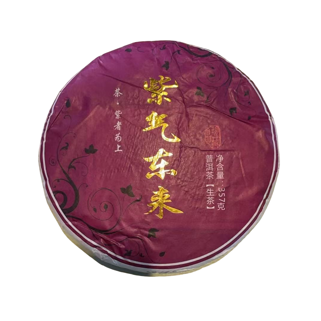 2022年 紫气东来 生茶 357克/饼  2月15日 【34号】