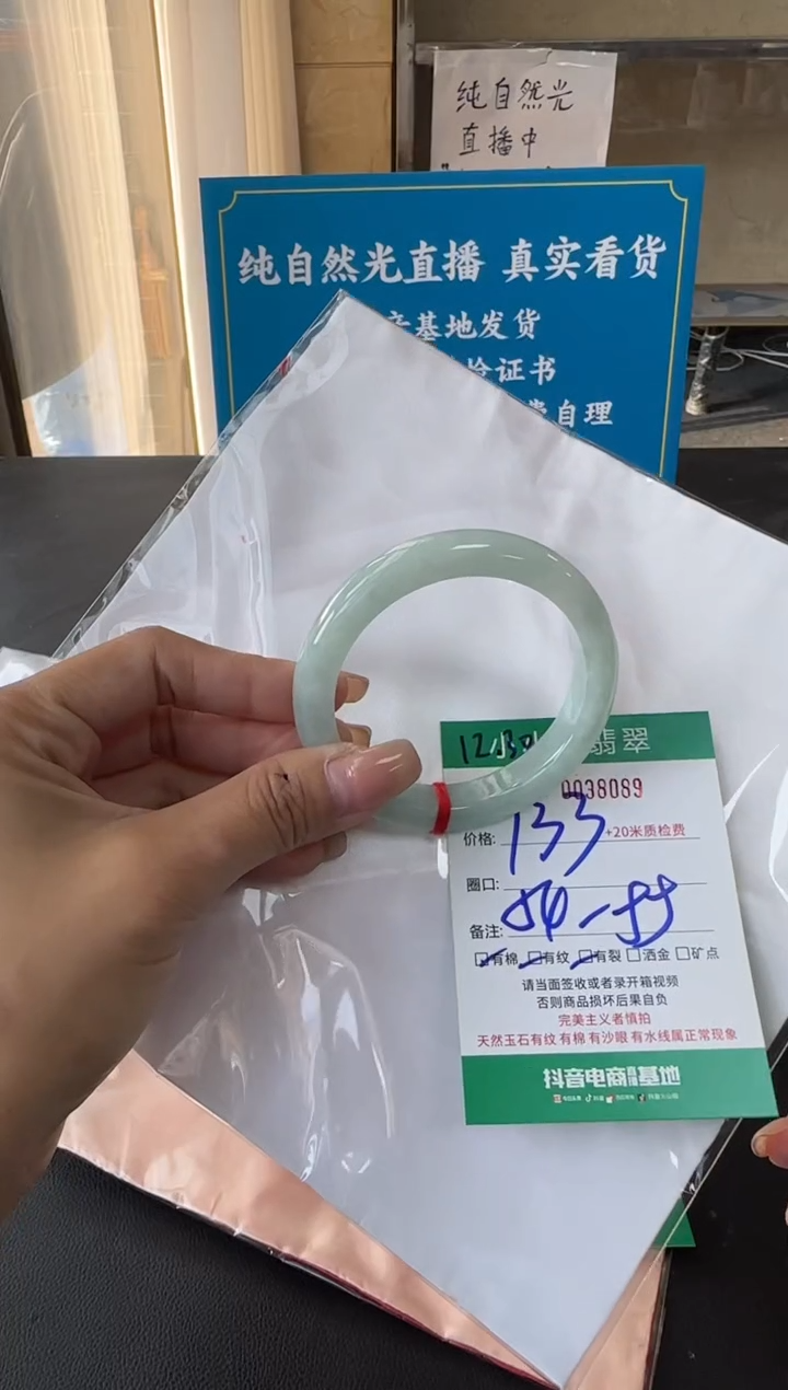 未镶嵌手镯翡翠A货手镯