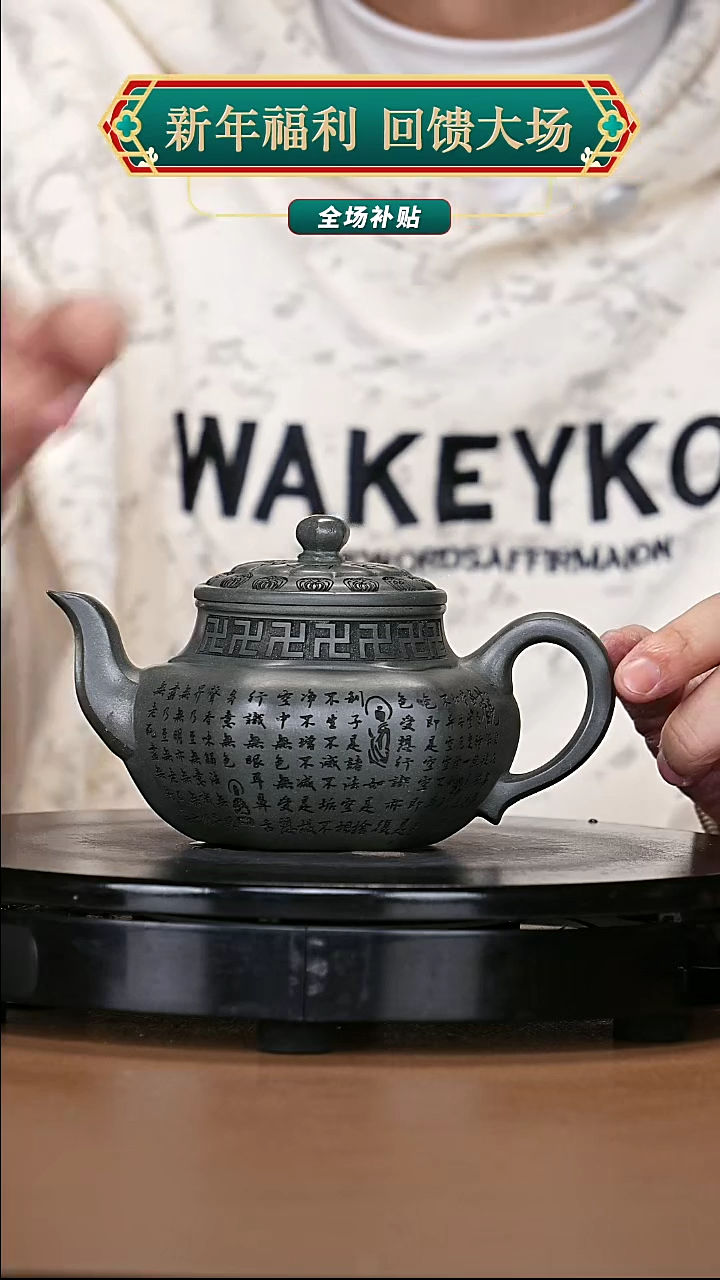 【闪购商品】宜兴原矿高端紫砂