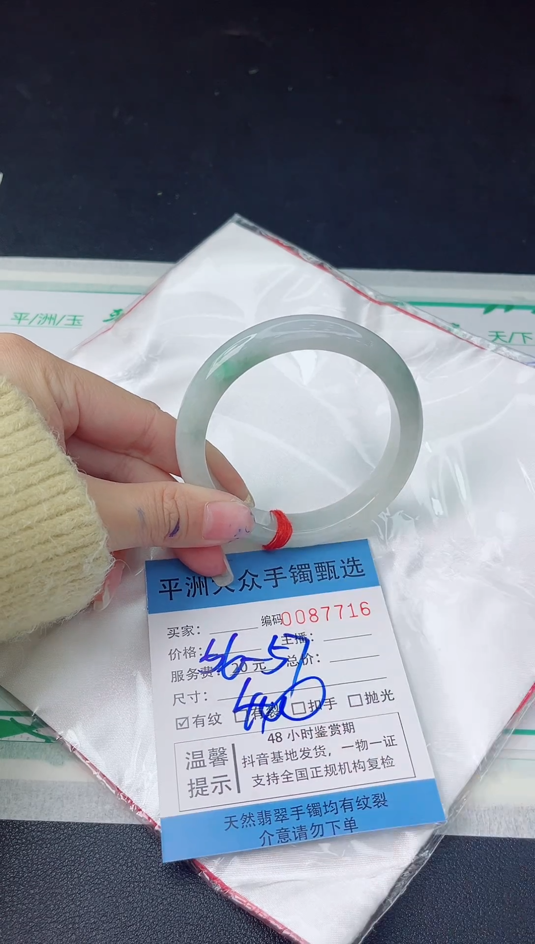 【闪购商品】翡翠手镯未镶嵌翡翠手镯