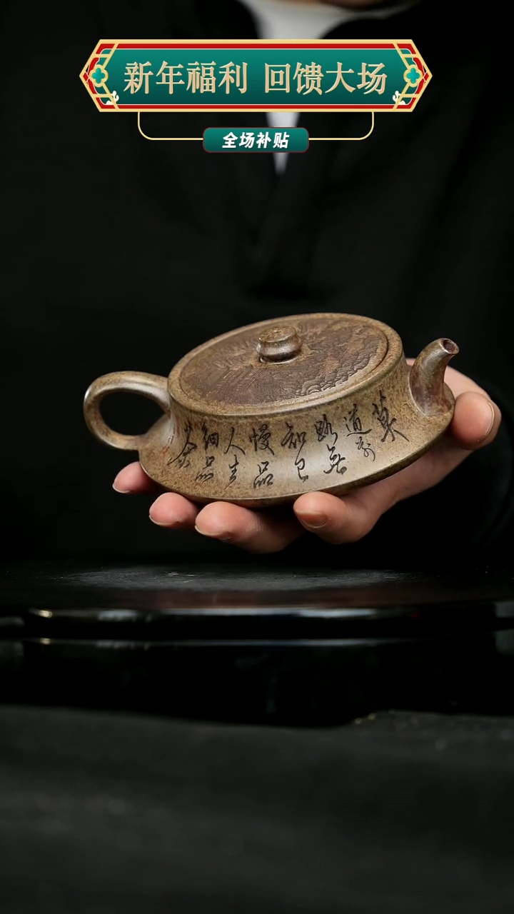 【闪购商品】宜兴原矿高端紫砂