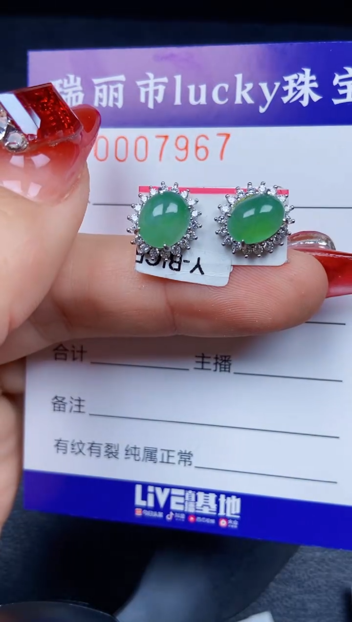 【闪购商品】翡翠颈饰银S925镶嵌7967