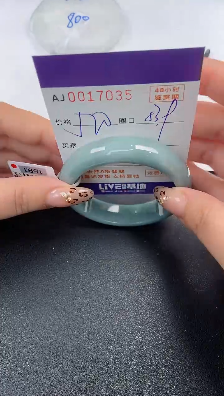 【闪购商品】翡翠手镯未镶嵌天然A货翡翠
