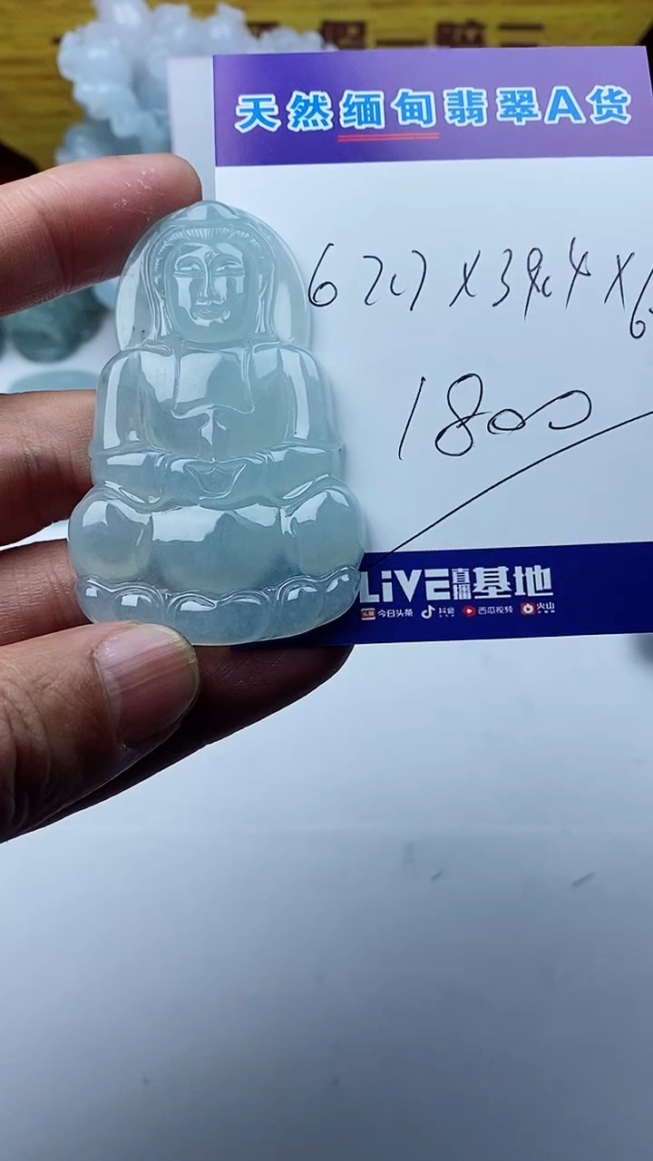 【闪购商品】定制翡翠未镶嵌观音