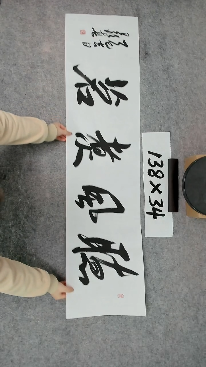 书法吕老师书法作品