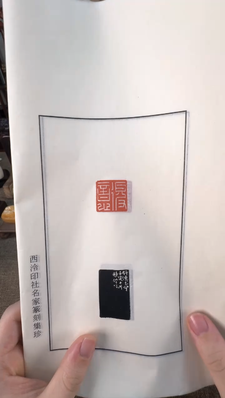 【闪购商品】寿山石印石编号编号唐僧拓片